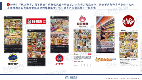 量贩零食毫无